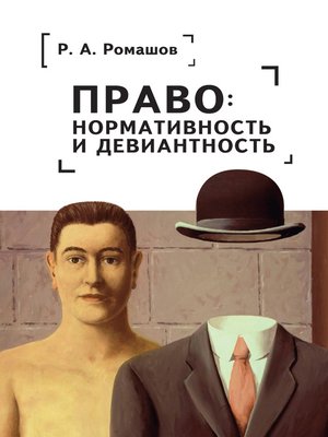 cover image of Право
